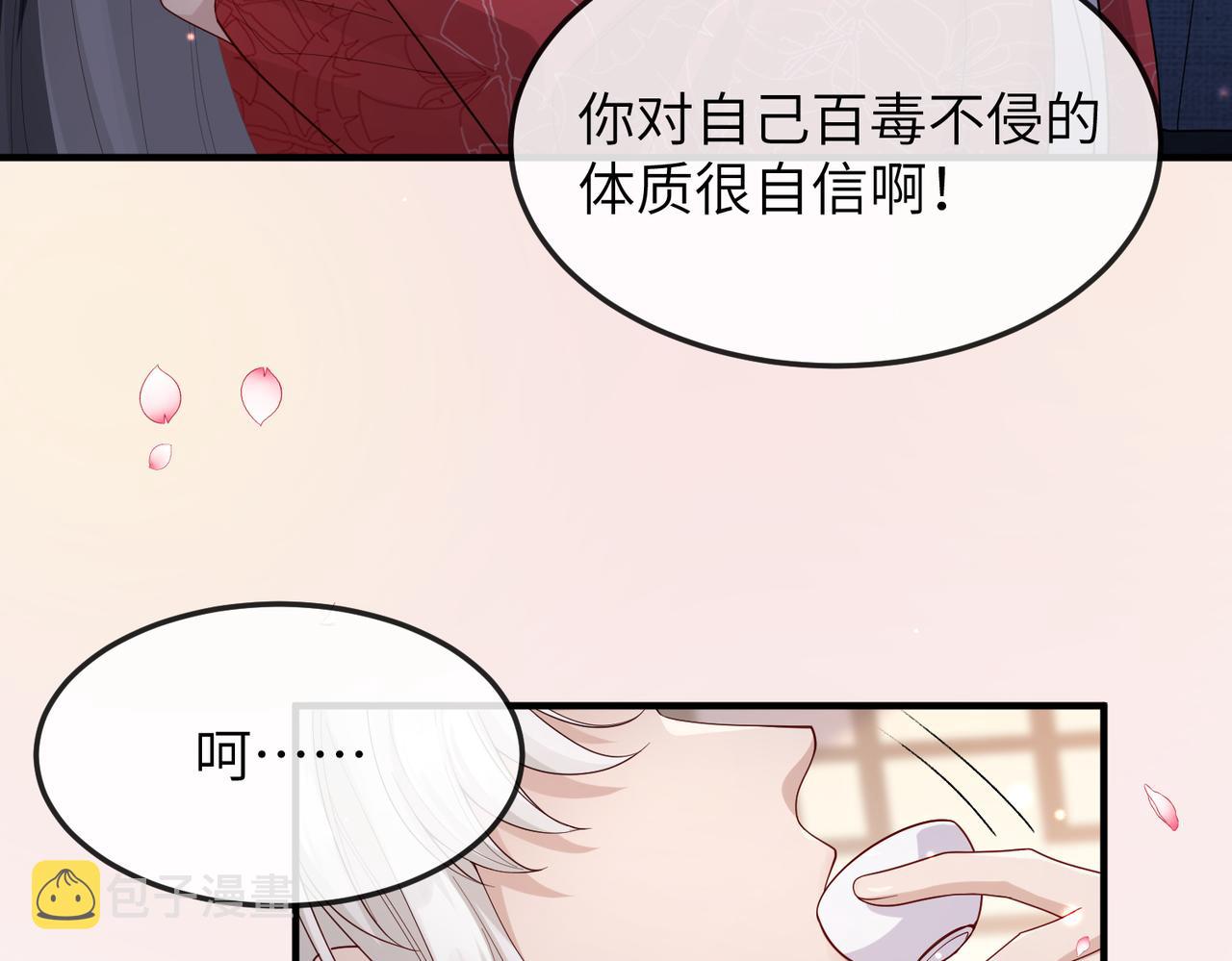 第16话 脸皮这么薄了？8