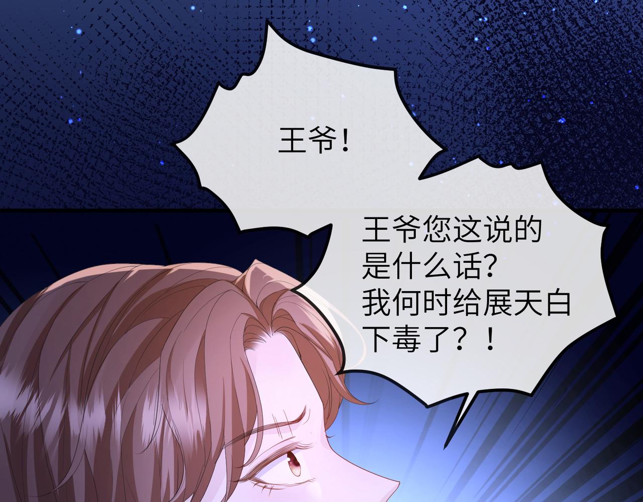 第21话 打到他开口为止86