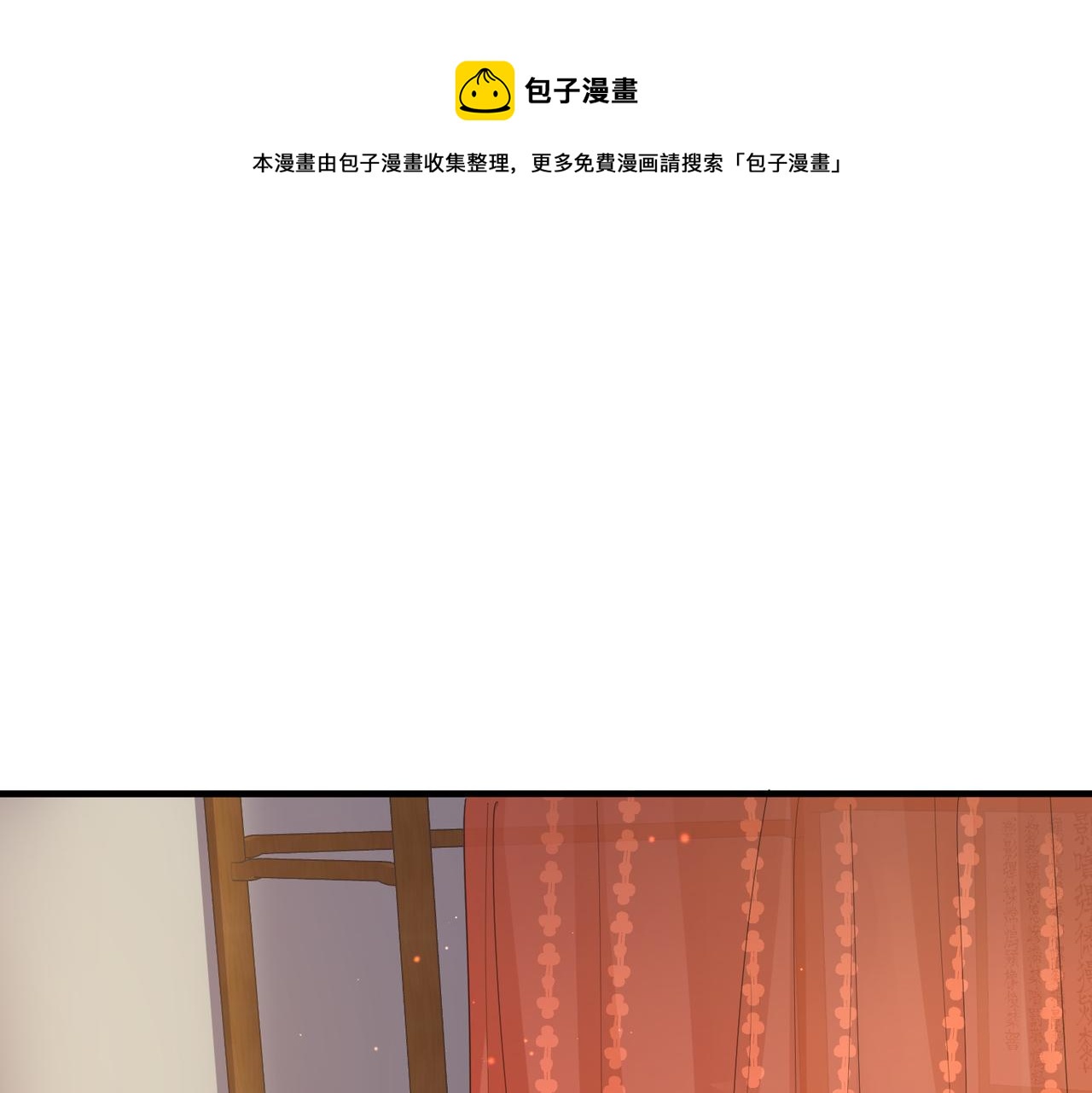 第27话 你这是在吃醋吗？4