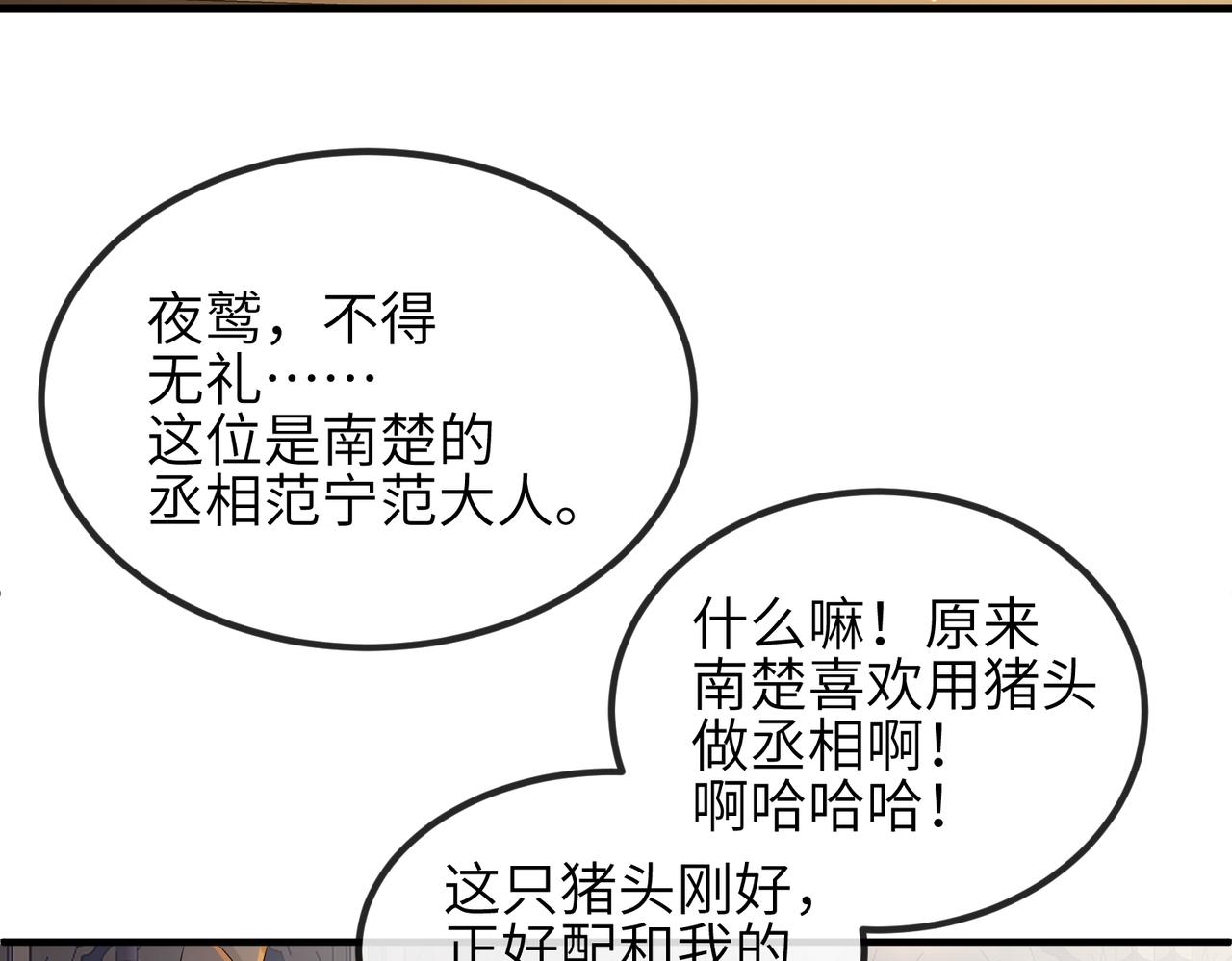 第34话 请赐美人50
