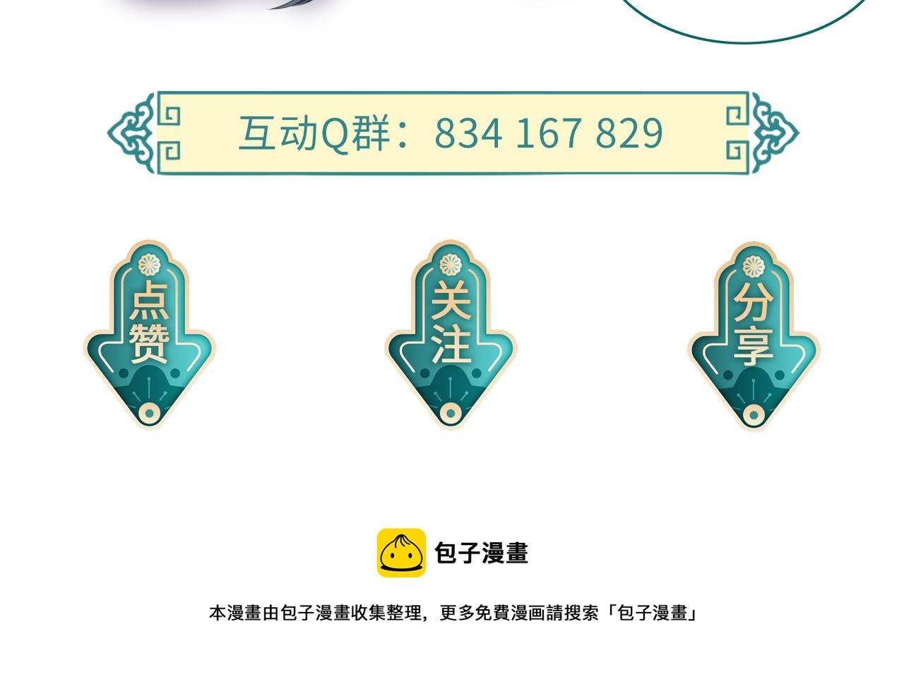 第26话 只是想要你陪我睡一会108