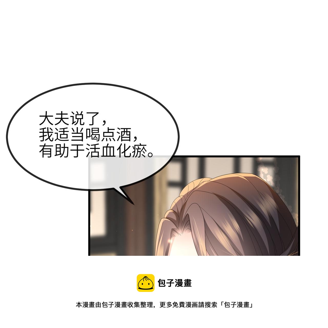 第28话 本王要你8