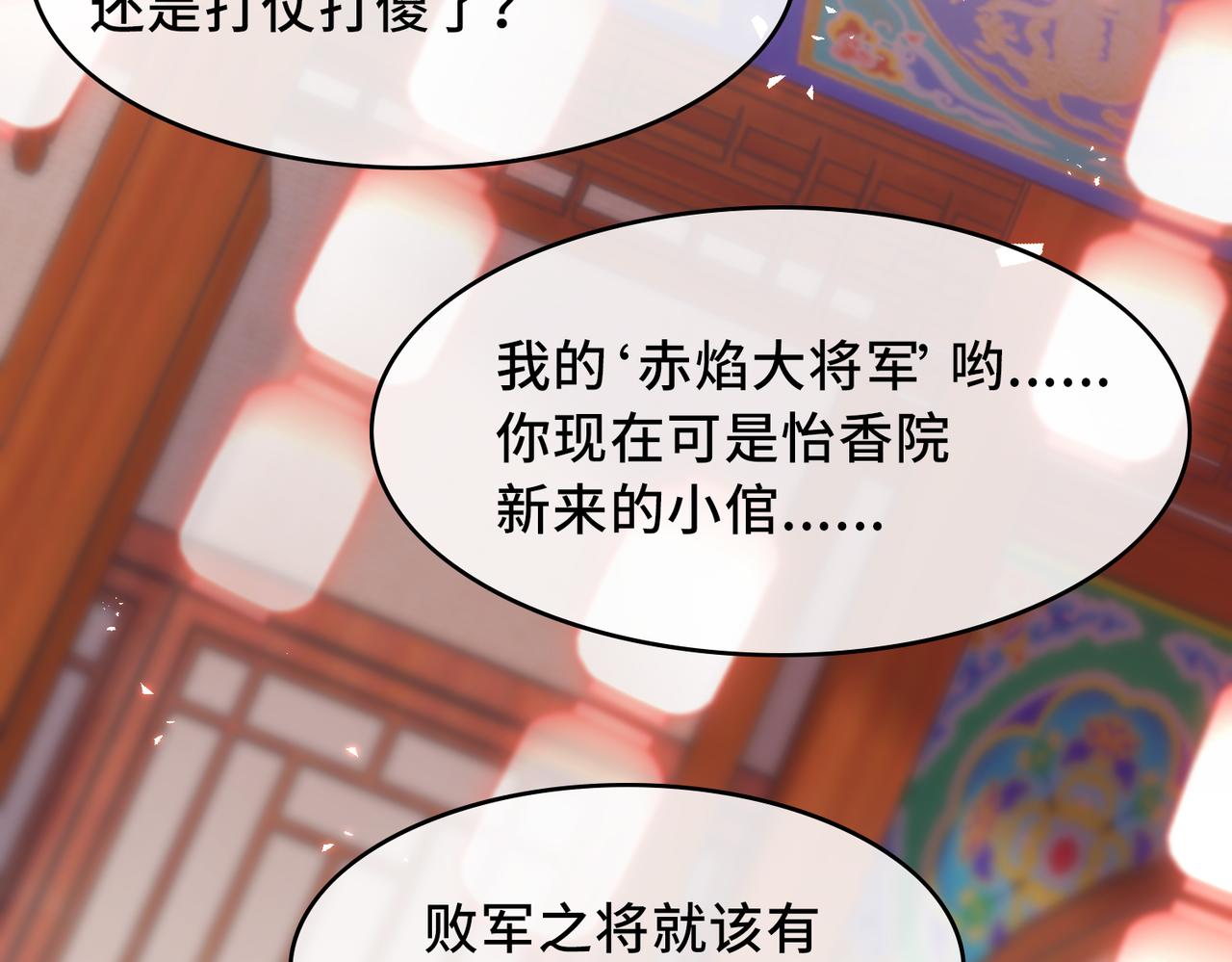 第1话 成为我的奴隶30