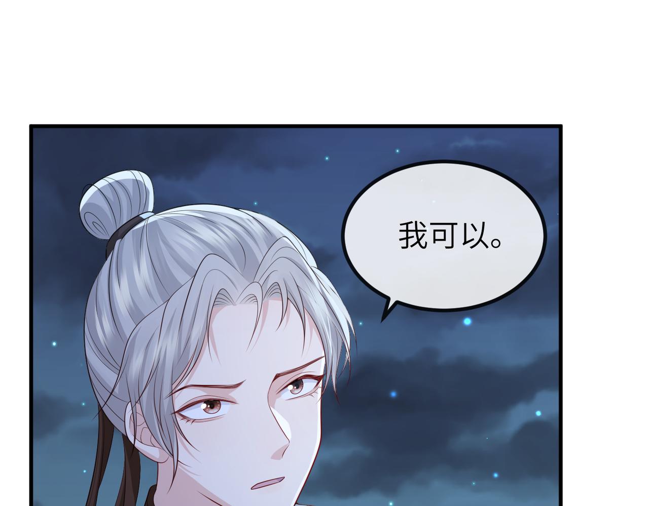 第85话 跟我回去60