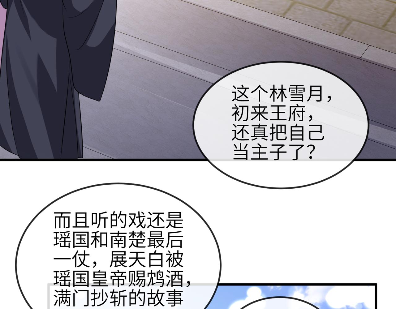 第62话你信他！？42