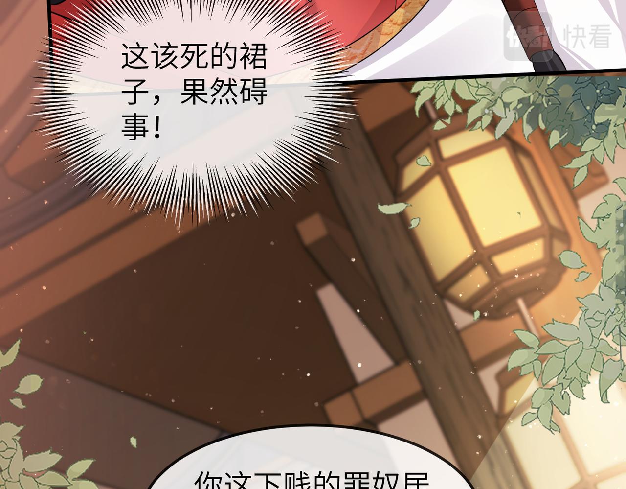 第10话 才出虎窝，又入狼穴92