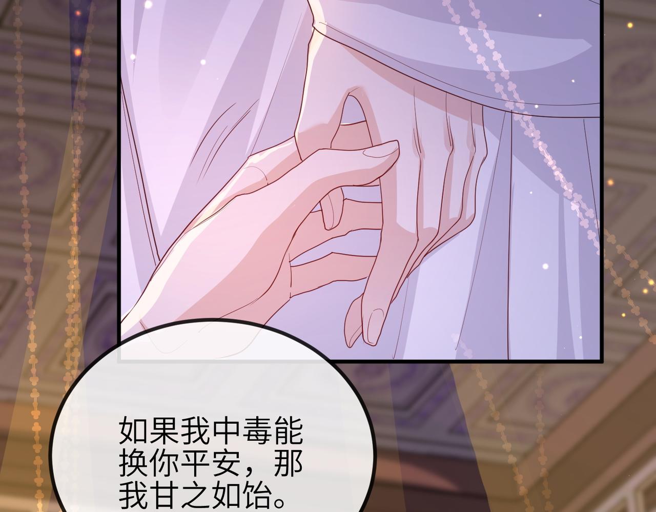 第49话 甘之如饴69