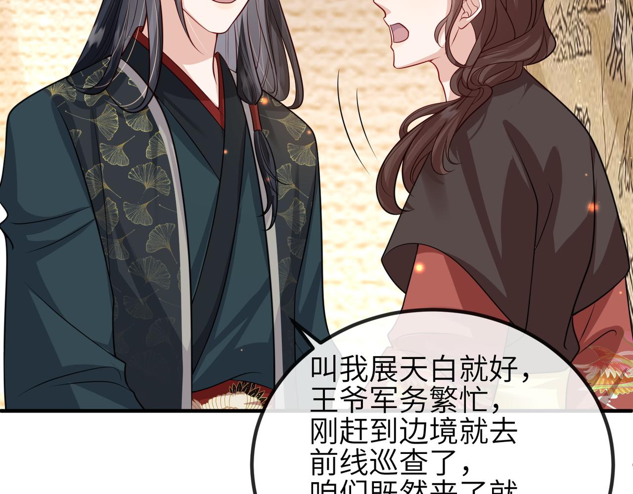 第70话下不为例55