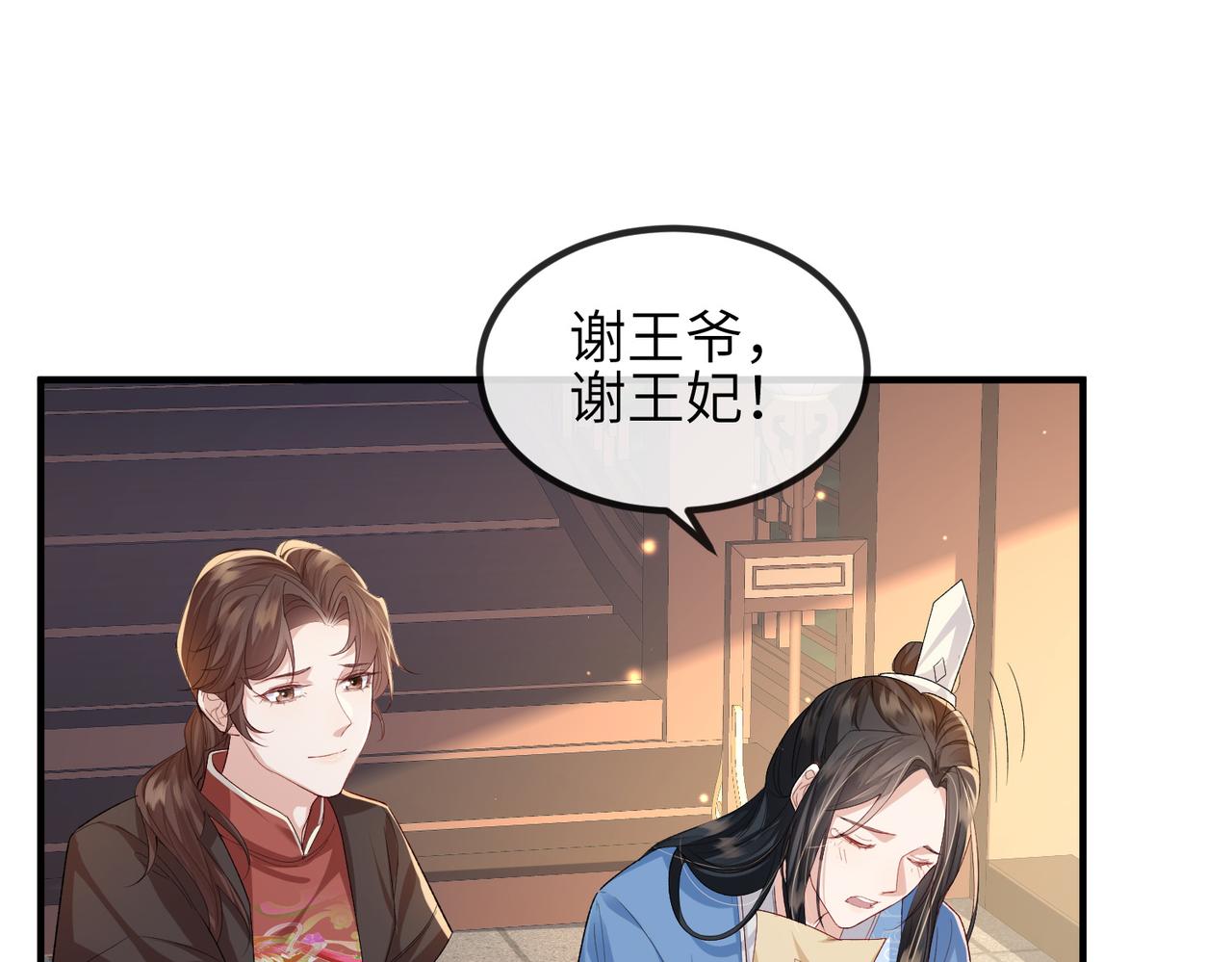第69话敌意43