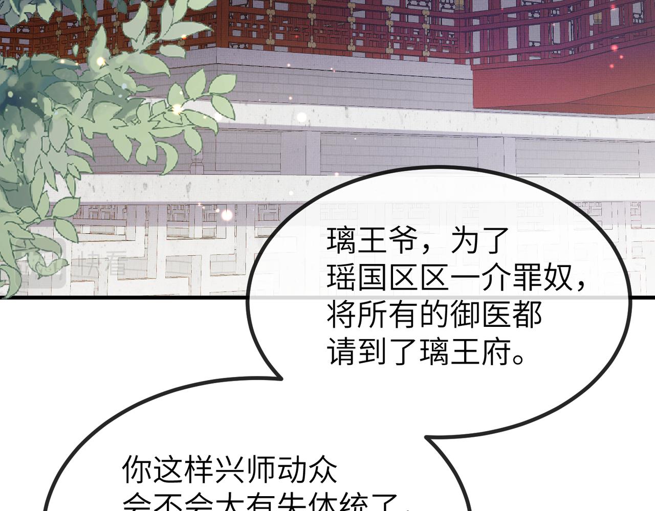 第20话 我不准你死！84