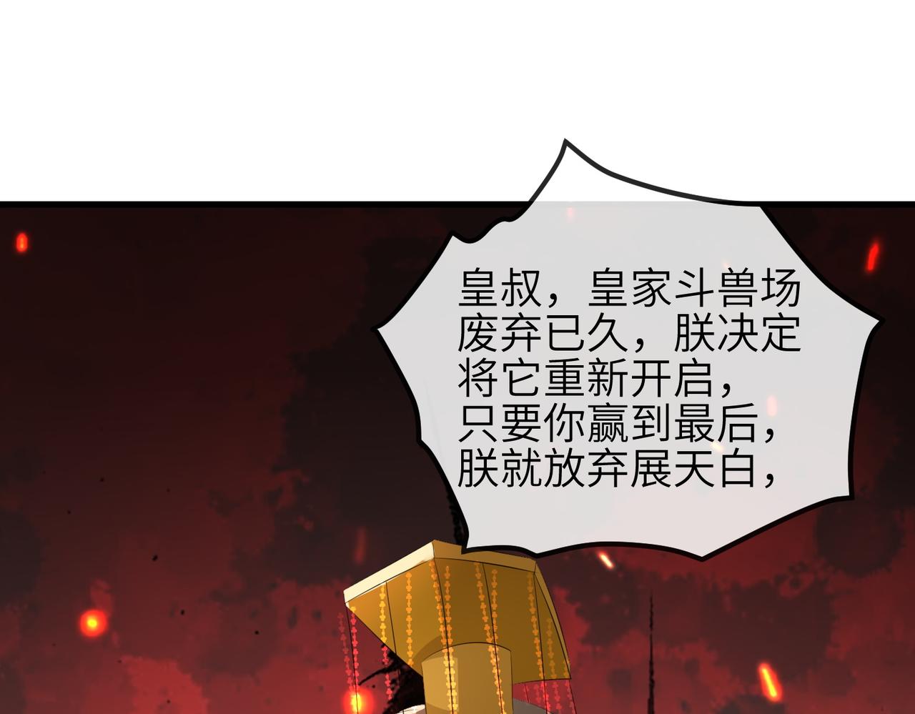 第56话 他不是一个物件73