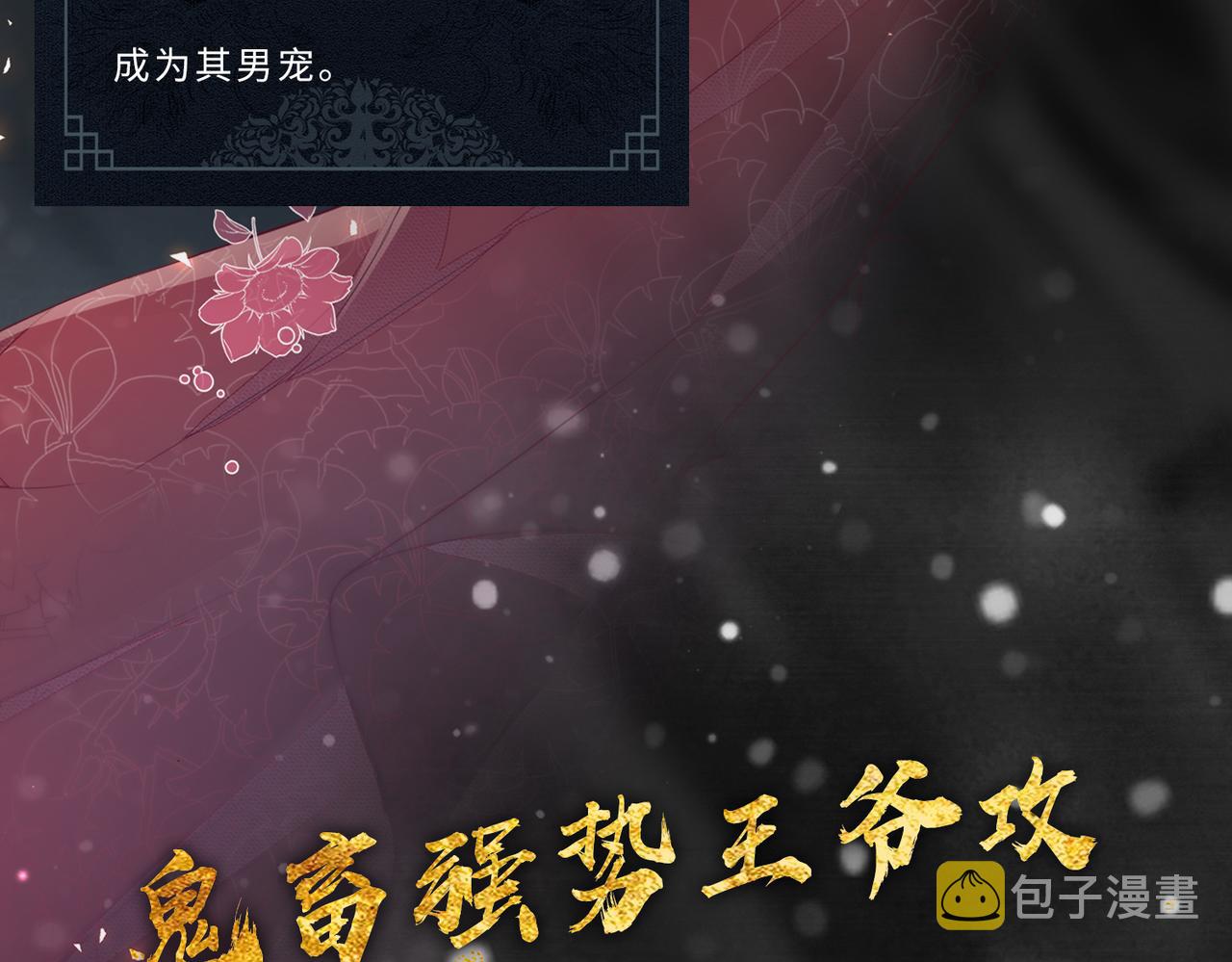 预热 敌国王爷x奴隶将军9