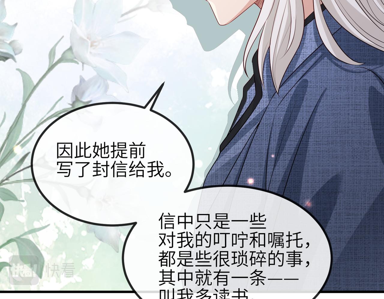 第51话 你是在安慰我吗？29