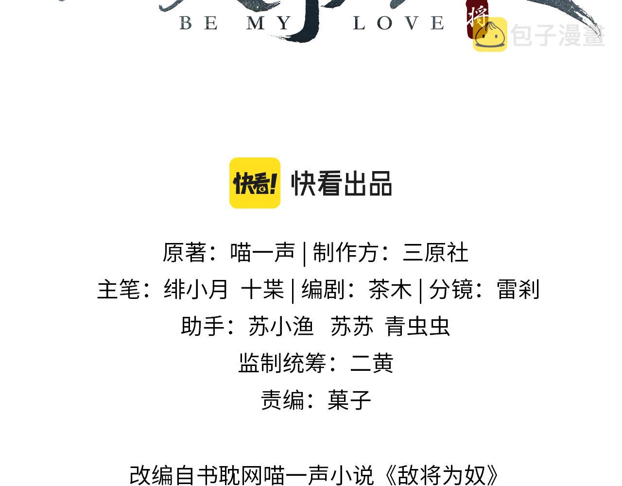 第92话 不离不弃2