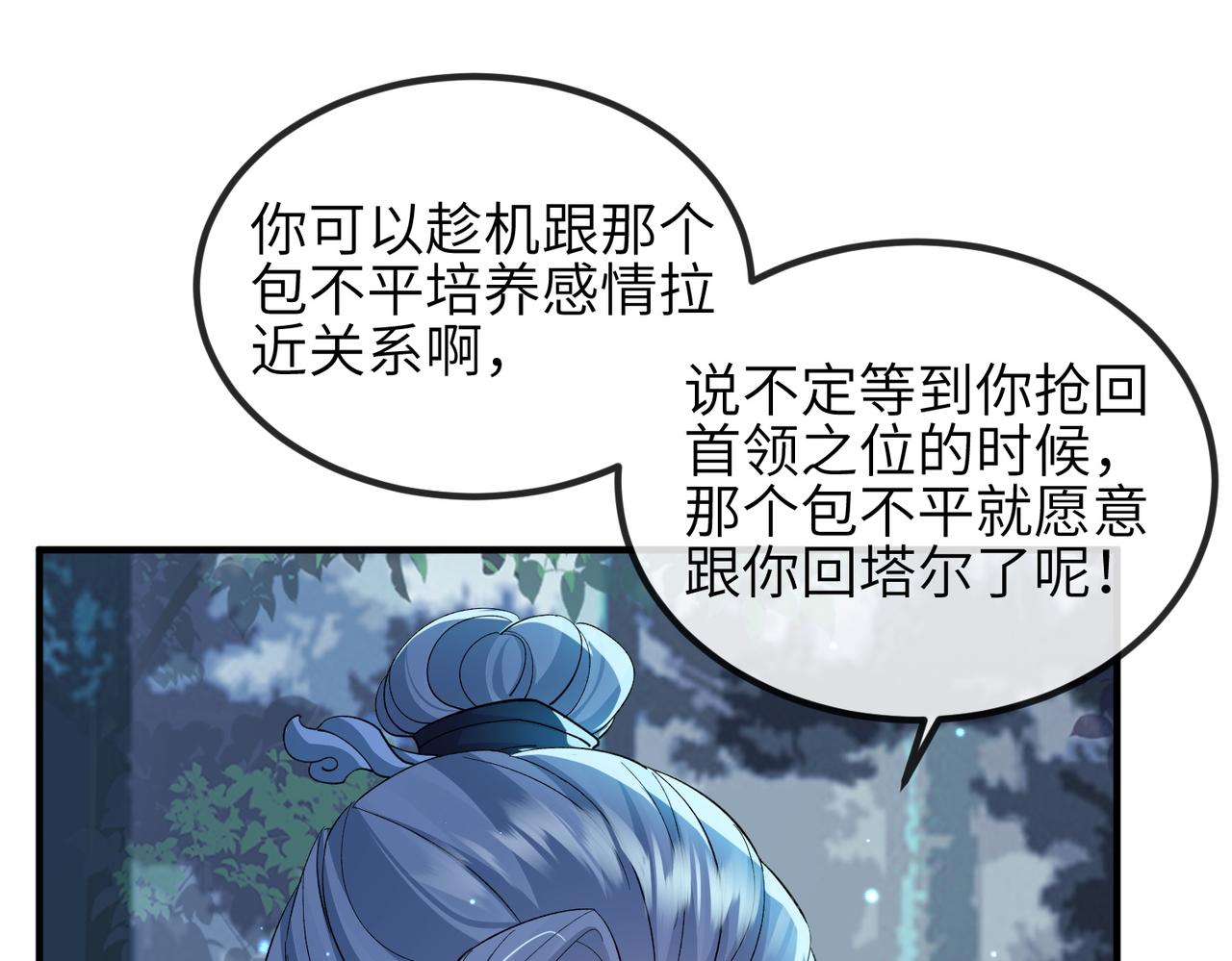 第100话 主人在替我报仇？99