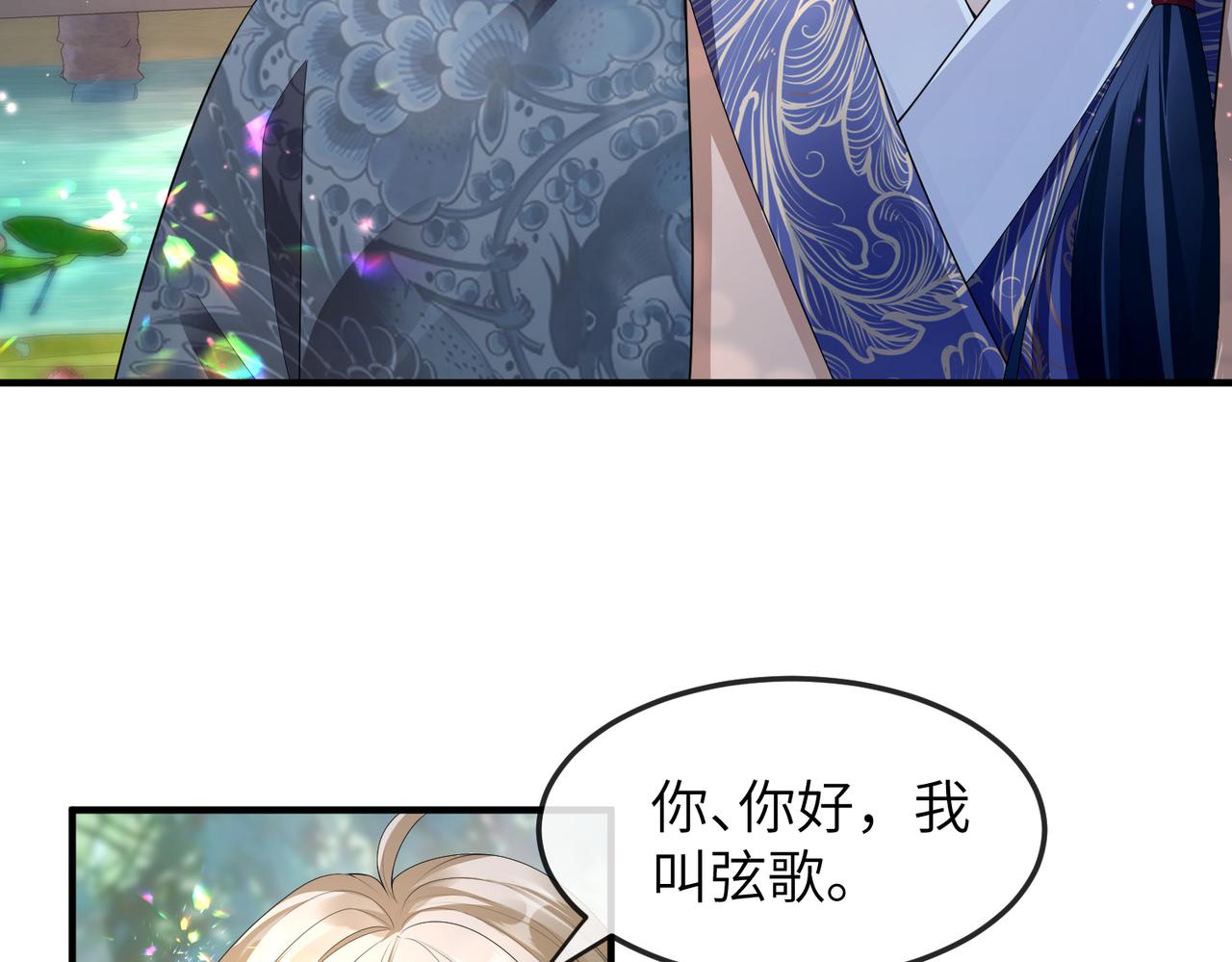 第7话 你才是本王最喜欢的男宠6