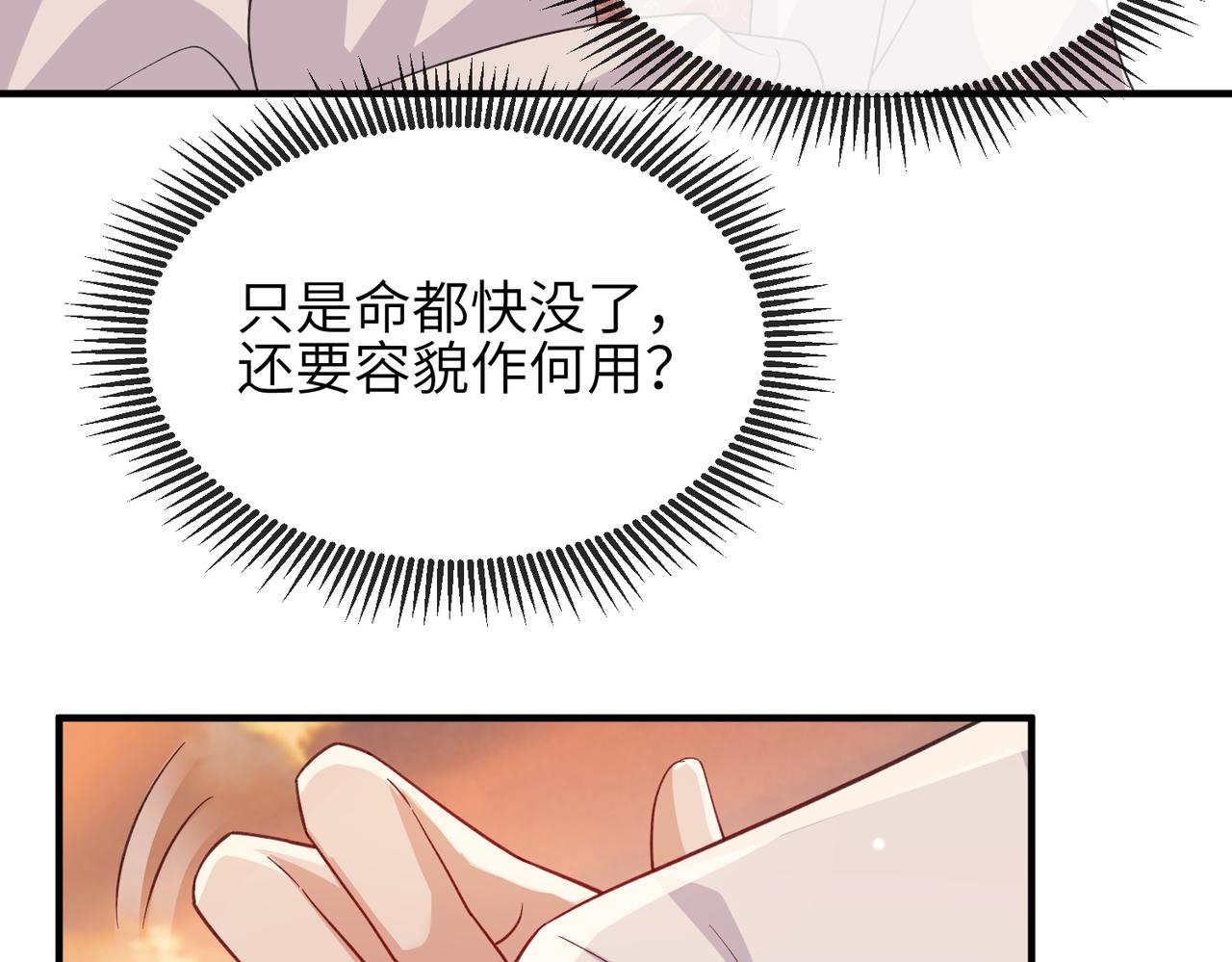 第92话 不离不弃94