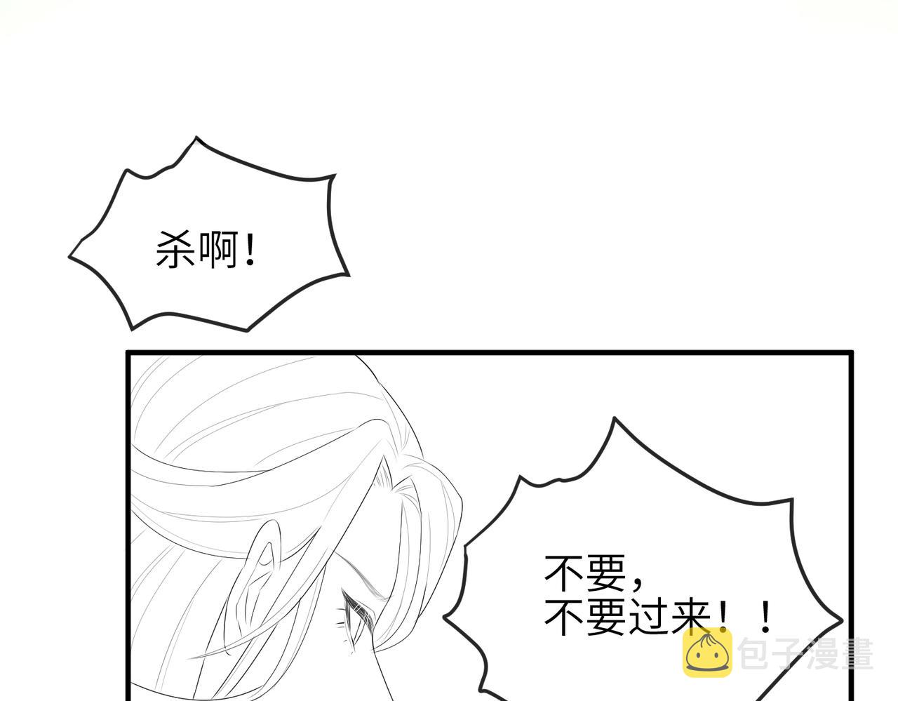 第38话 本王不想听106