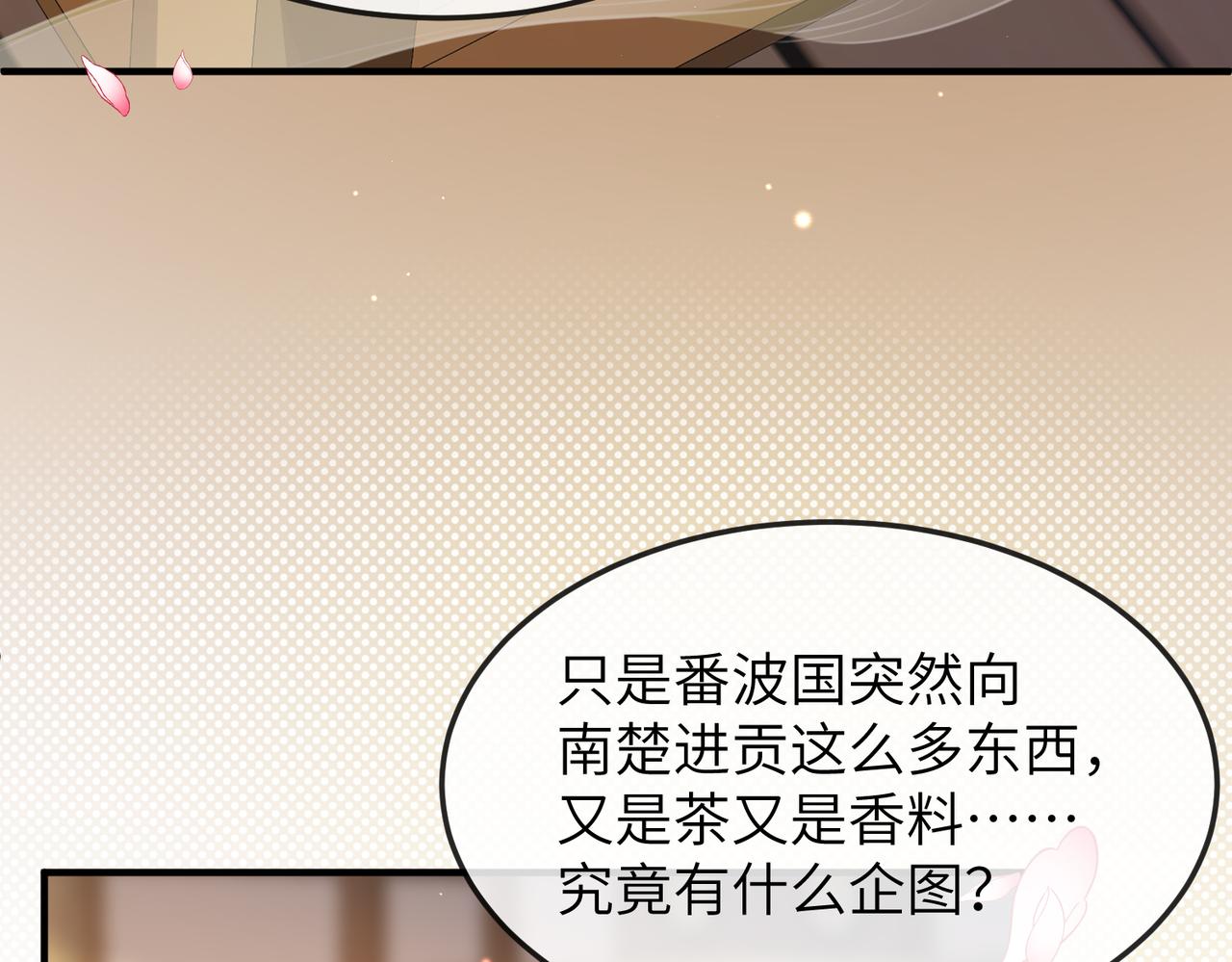 第16话 脸皮这么薄了？48