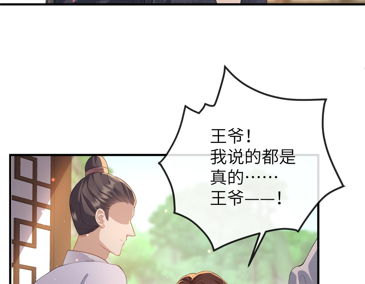第19话 为你禁欲29