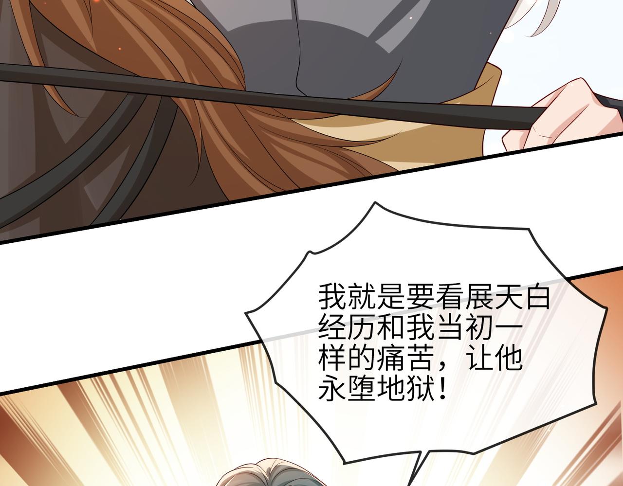 第82话 喜新厌旧6