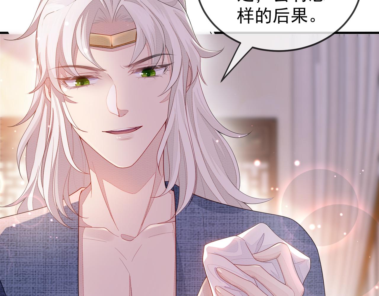 第5话 不要碰我！83