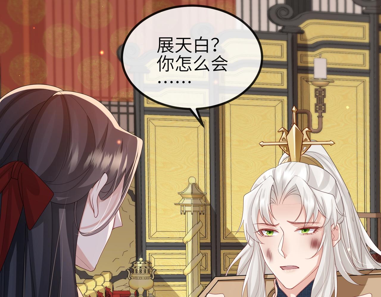 第53话 你也喜欢我的33