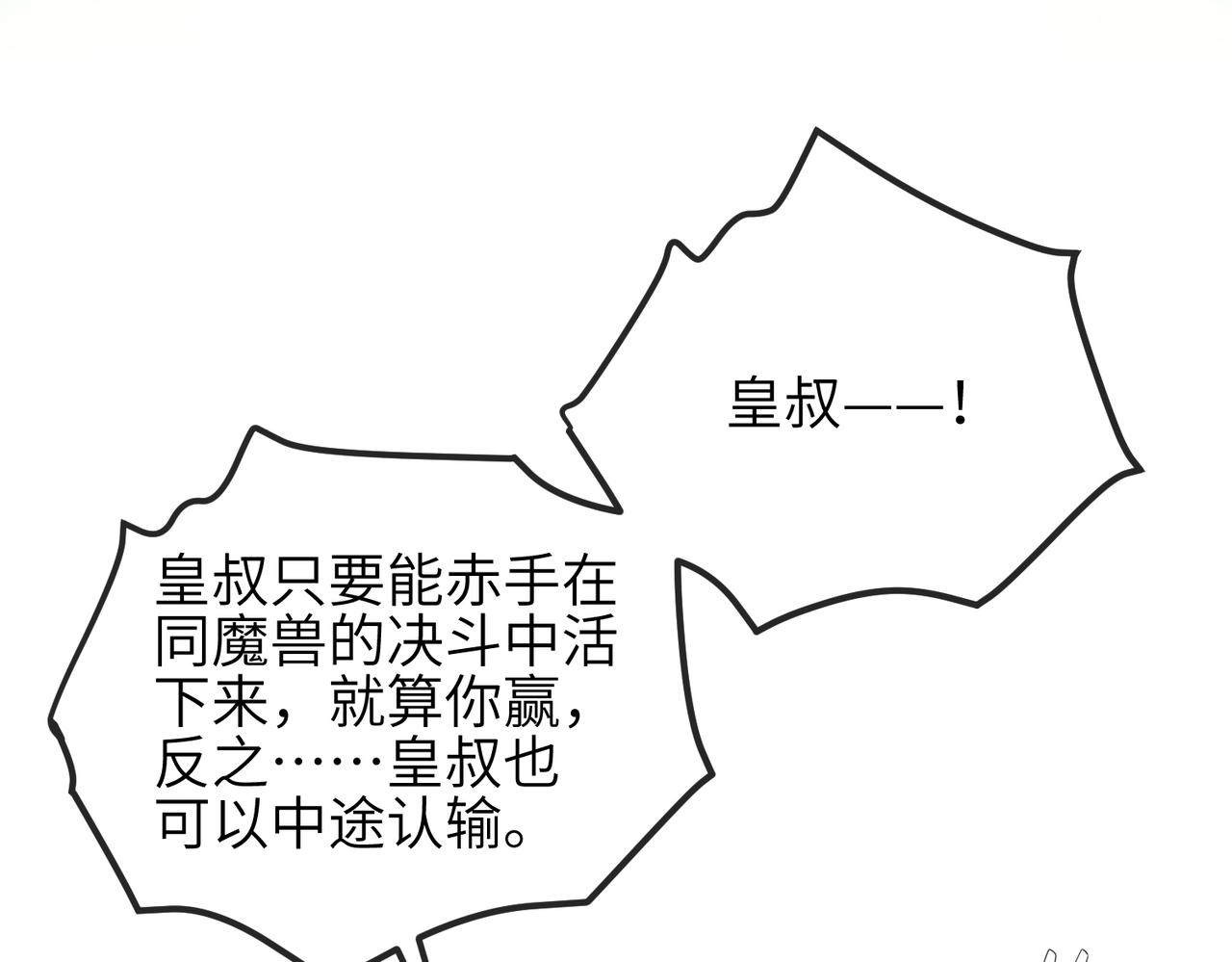 第56话 他不是一个物件83