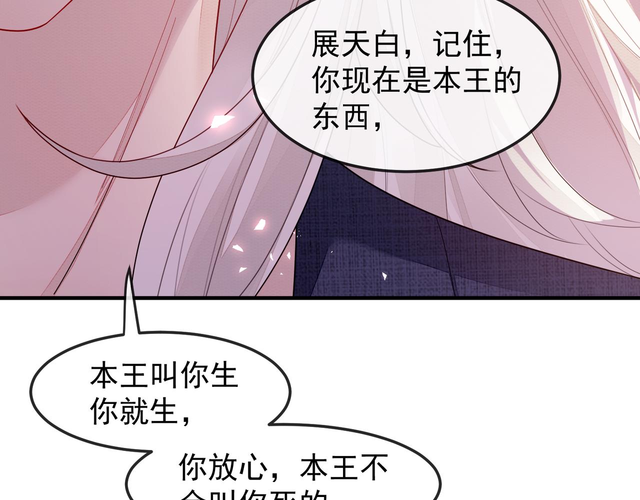 第5话 不要碰我！48