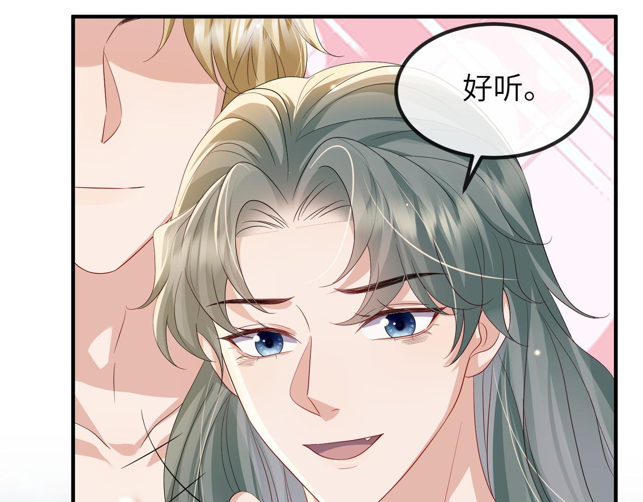 第100话 主人在替我报仇？71