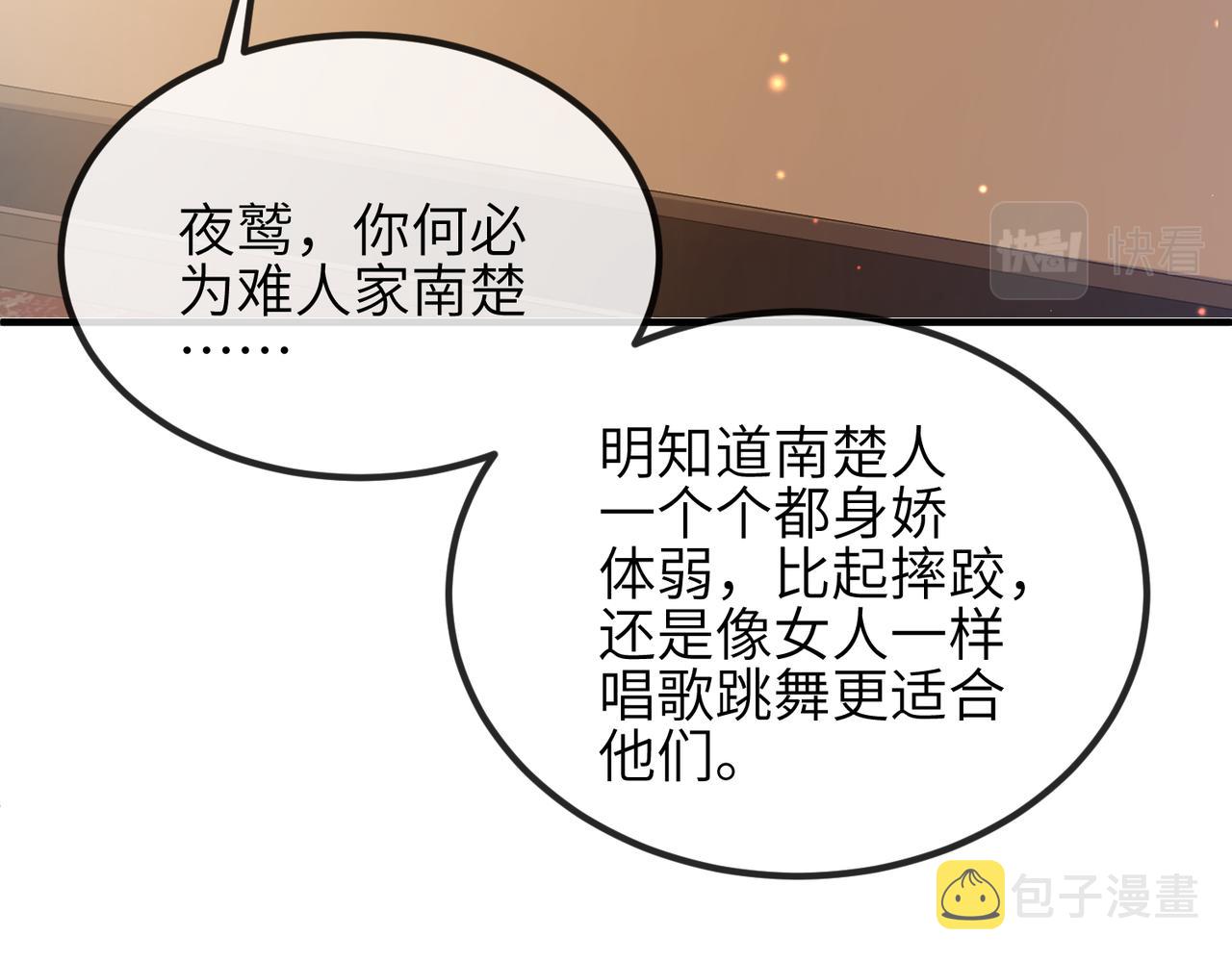 第34话 请赐美人26