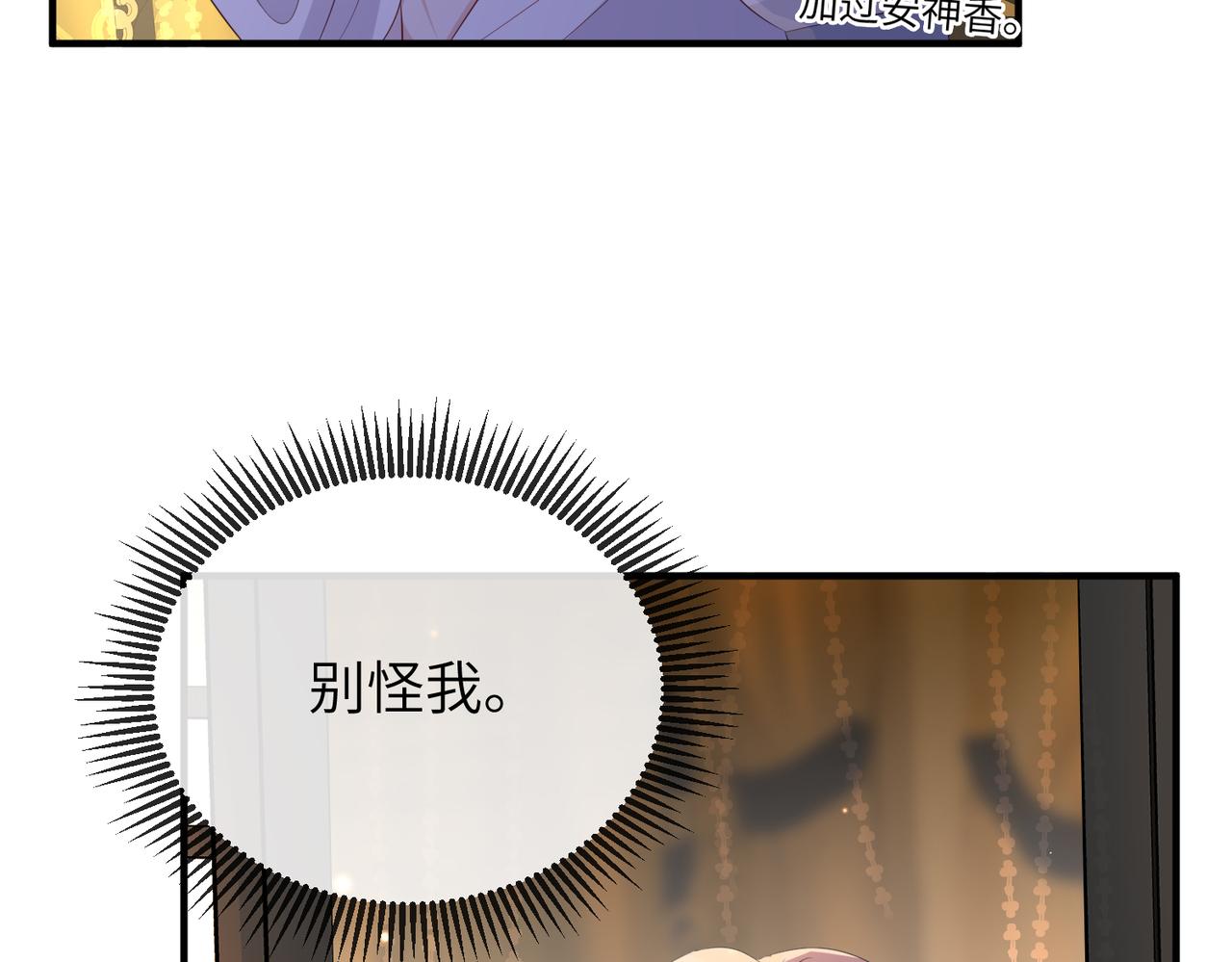 第58话不要碰我！25