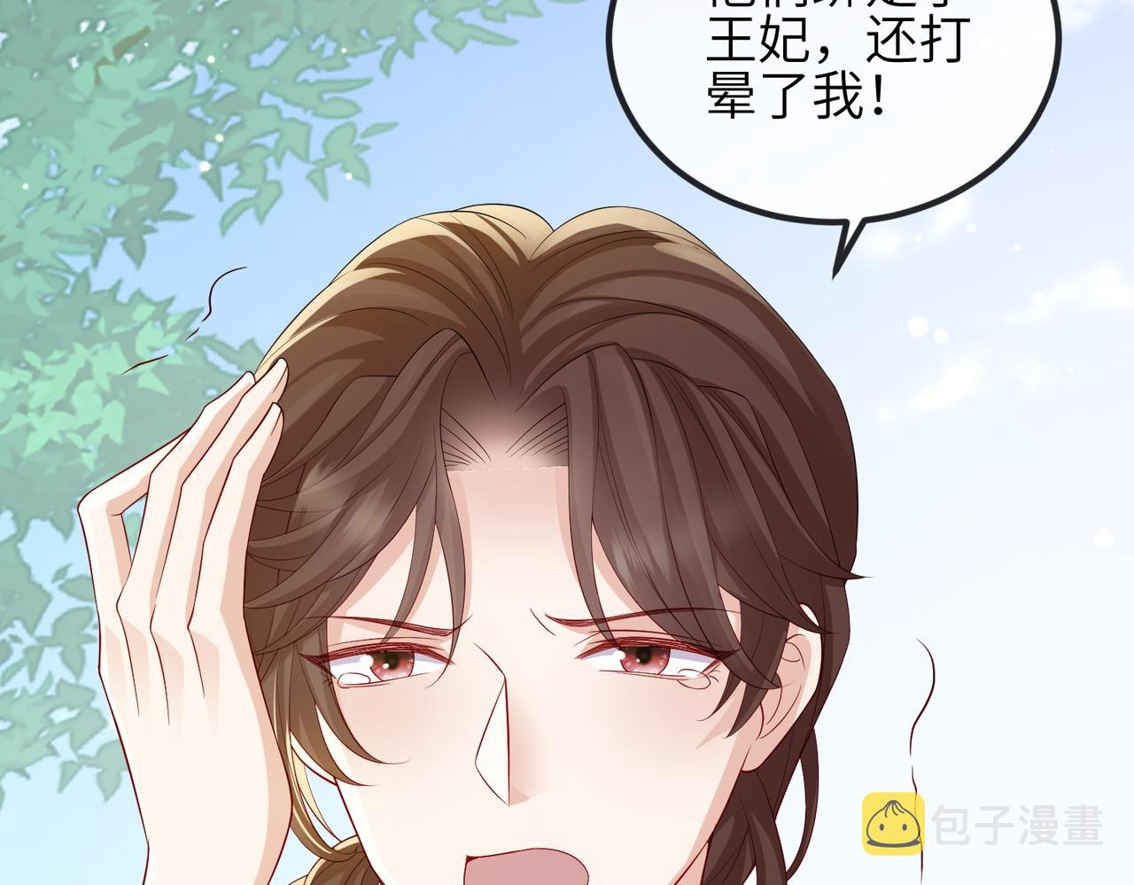 第80话 这是...哪儿？29