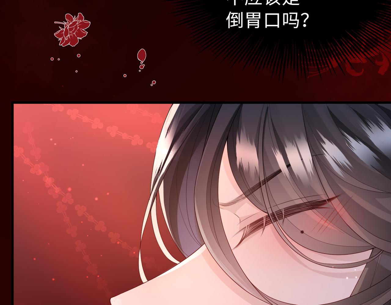 第7话 你才是本王最喜欢的男宠113