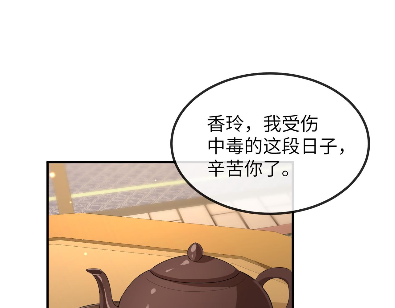 第25话 救我是为了继续玩弄我54