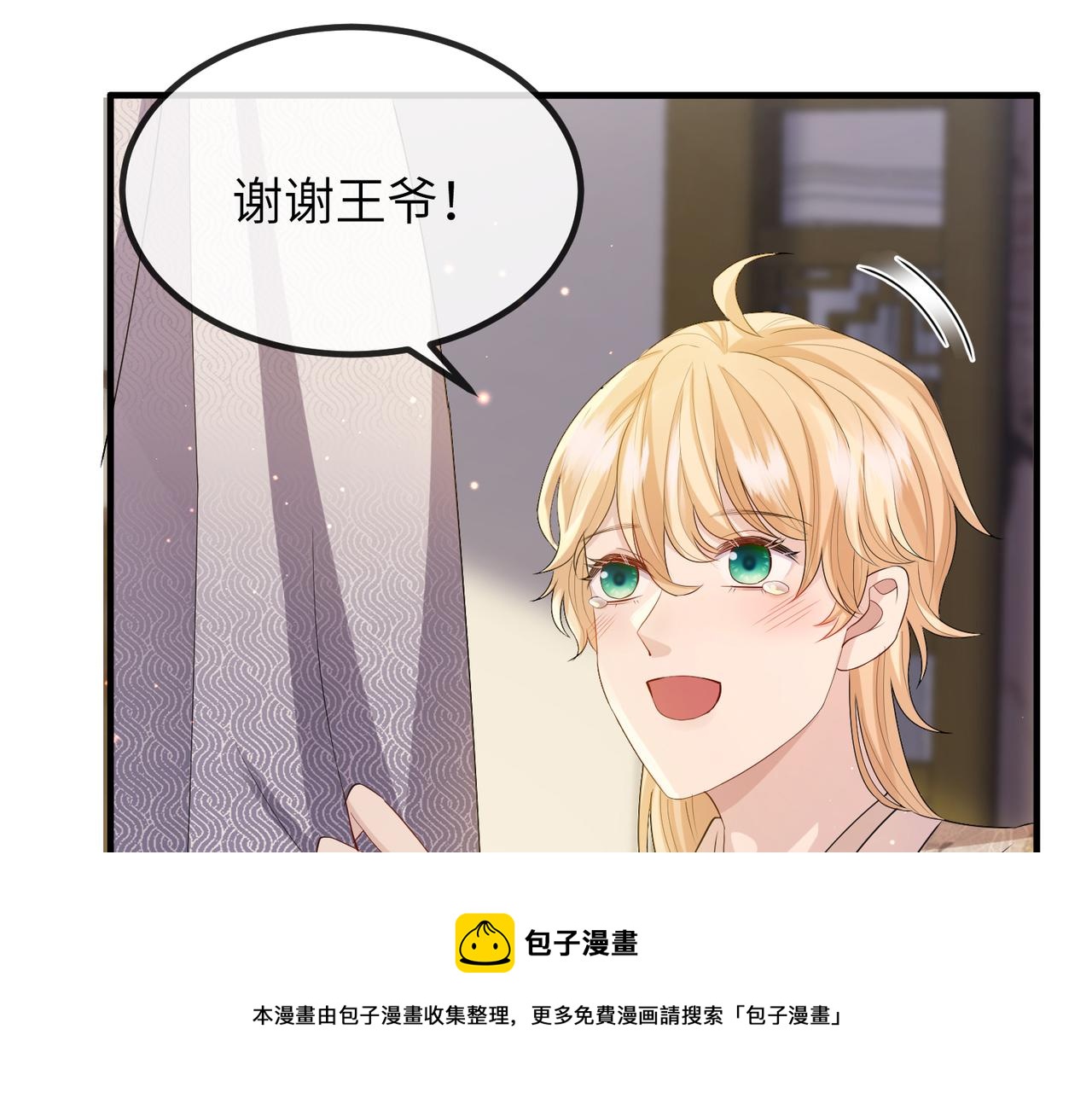 第25话 救我是为了继续玩弄我104