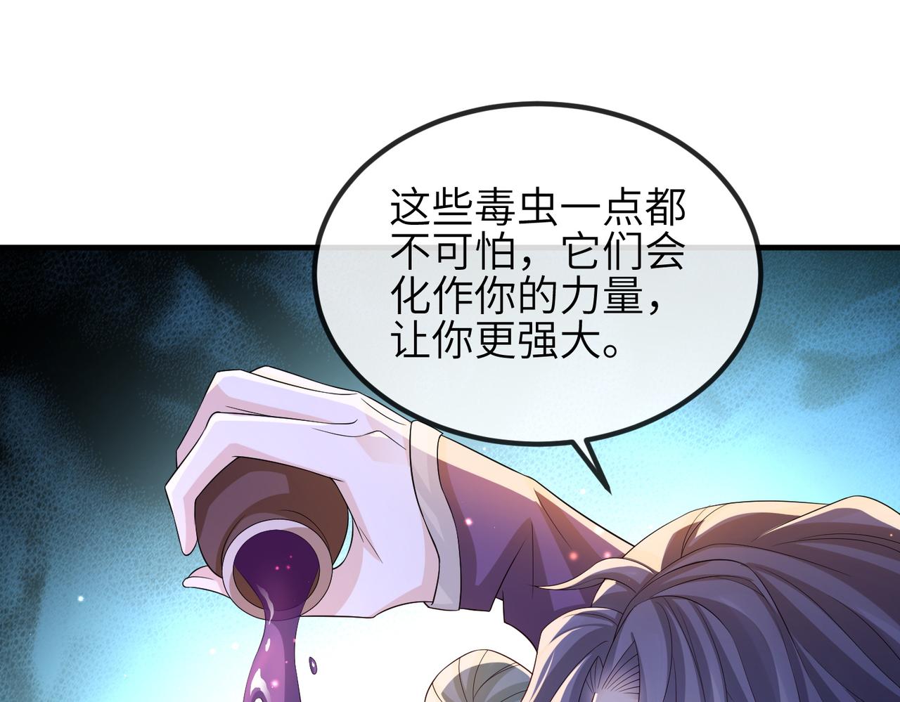 第87话 你怎么会来救我？13
