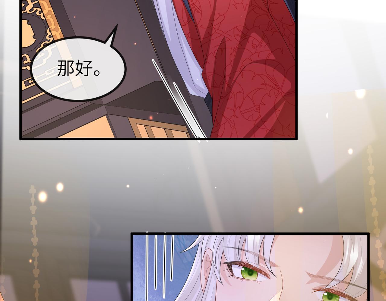 第50话 哪儿都不去50
