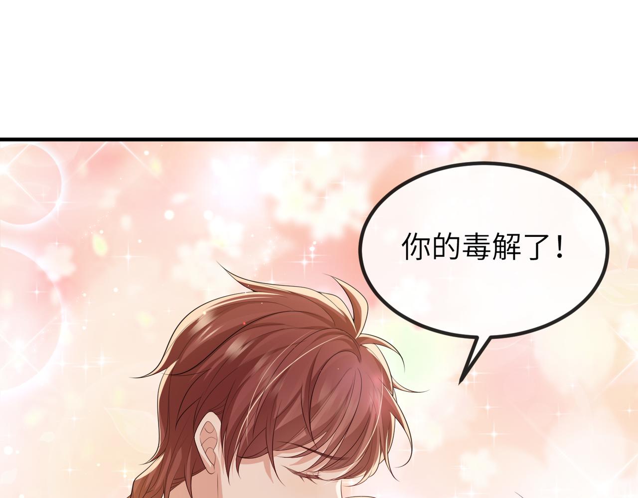 第93话 解毒67