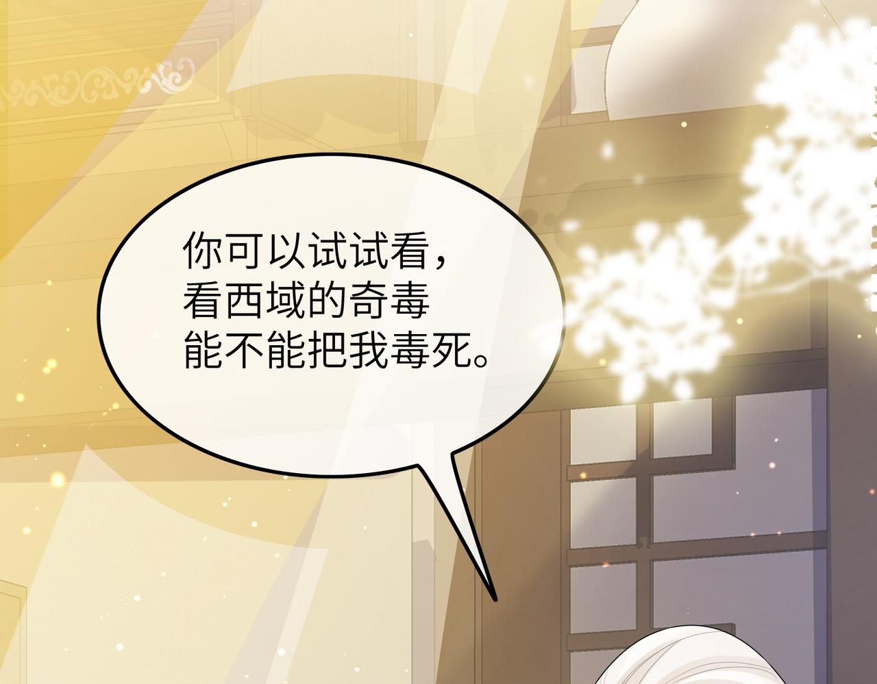 第15话 你一点也不脏！110