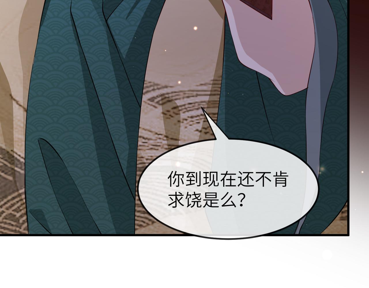第11话 敢动我的人？71