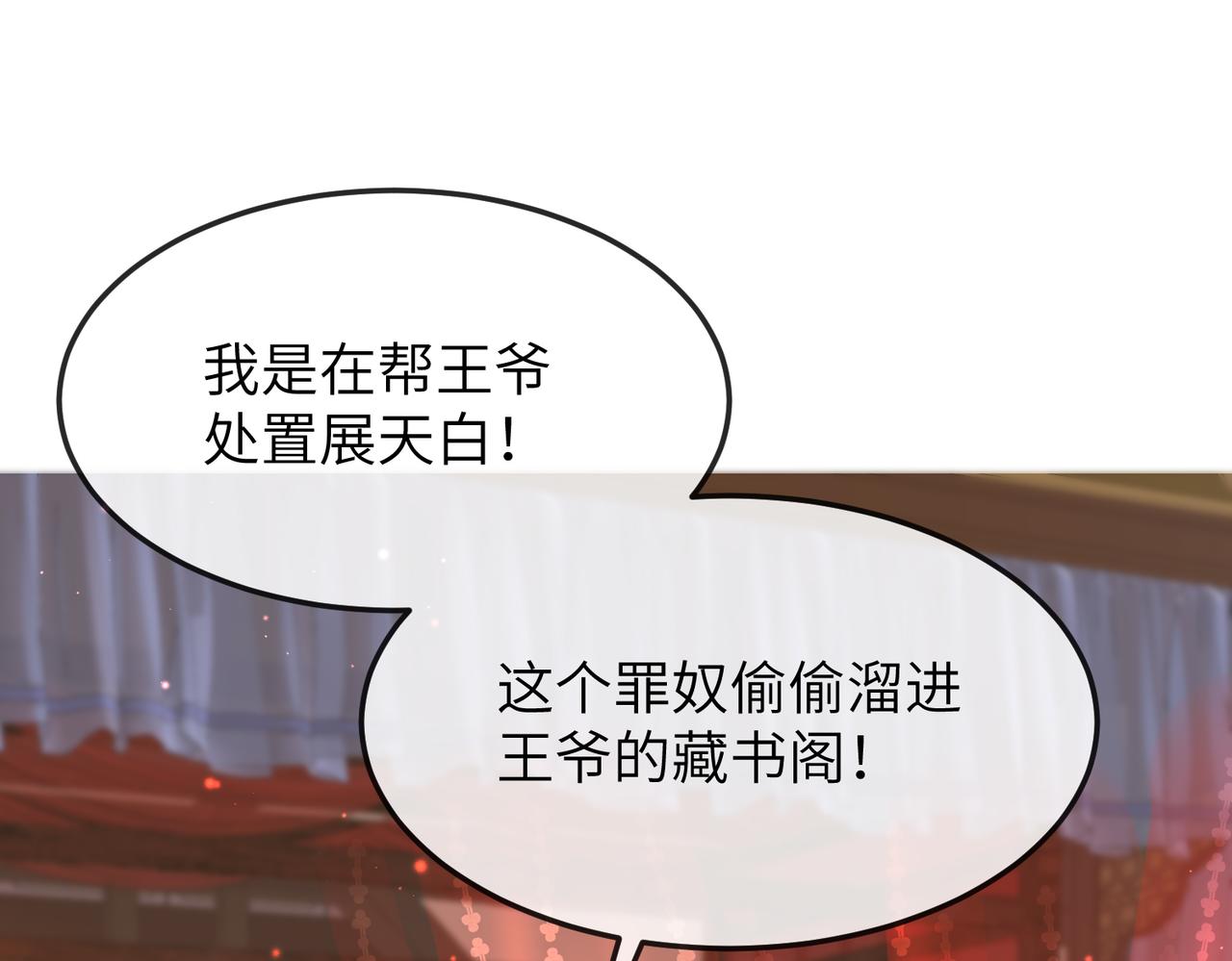 第18话 喂药97