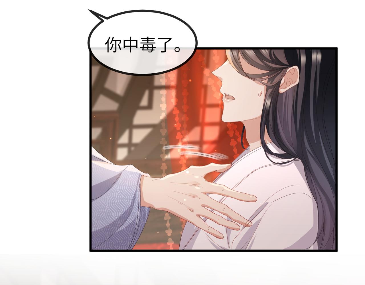 第25话 救我是为了继续玩弄我6