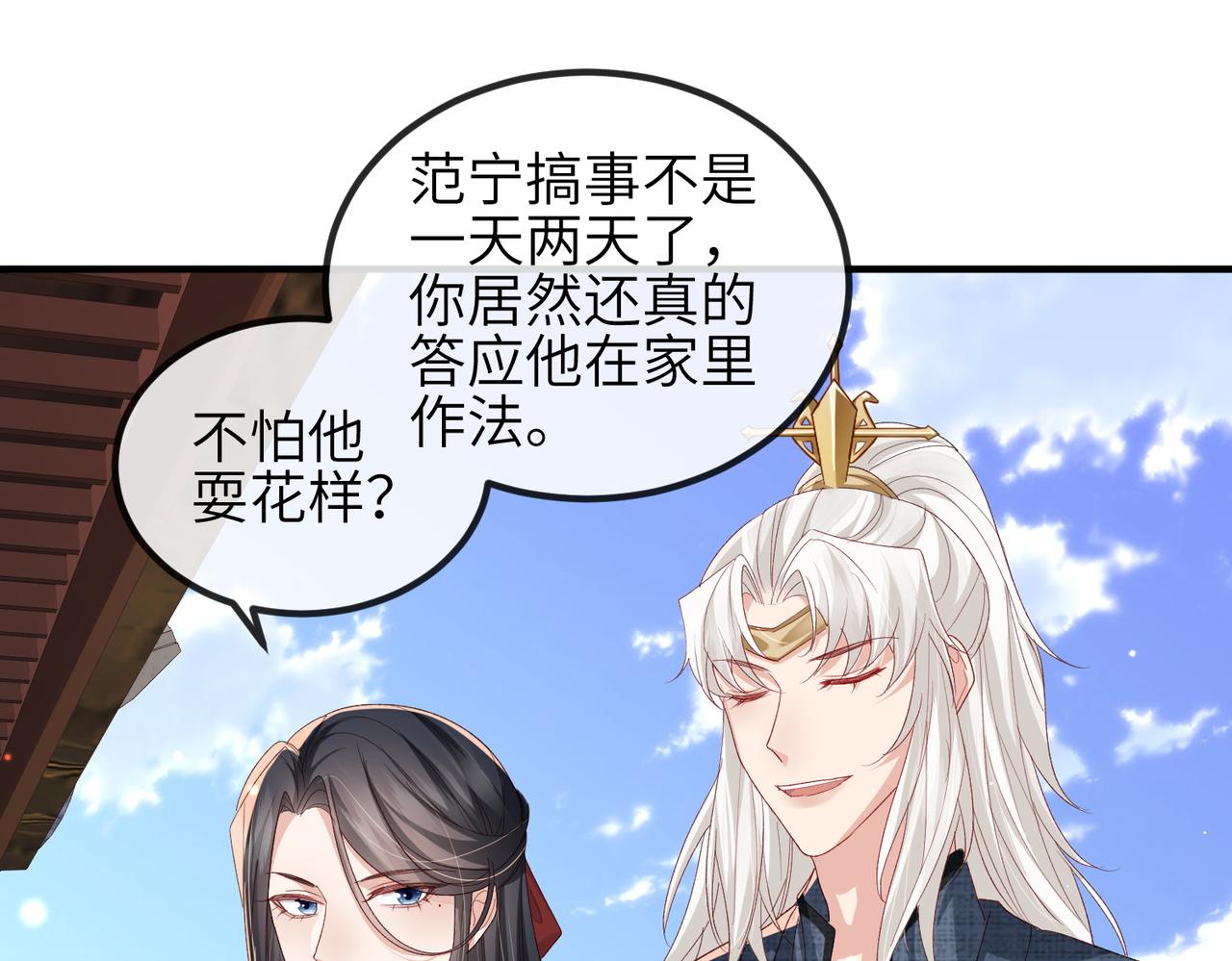 第52话 欲加之罪何患无辞15