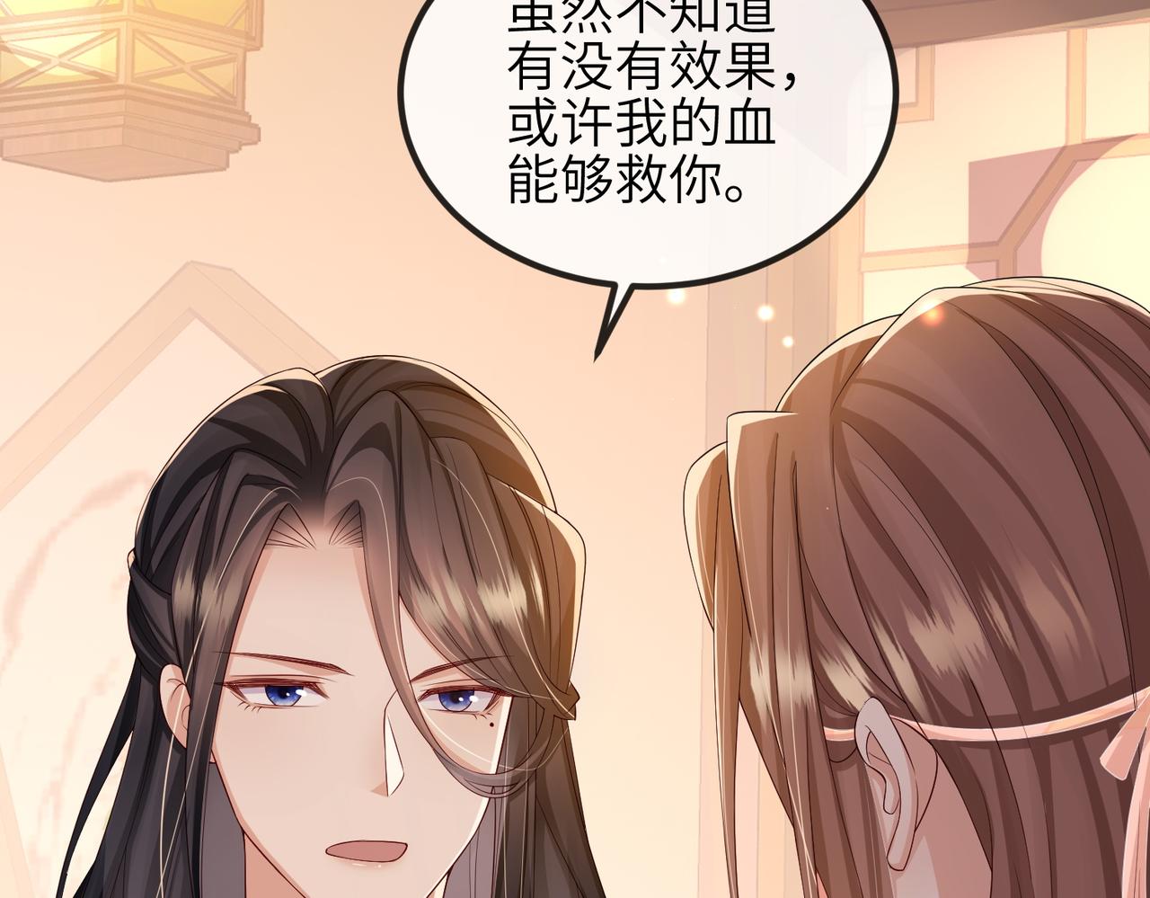第93话 解毒24