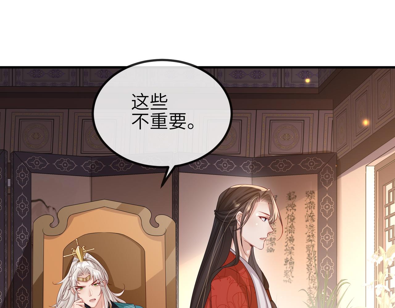 第56话 他不是一个物件38