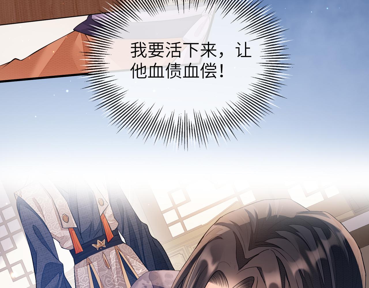 第5话 不要碰我！103