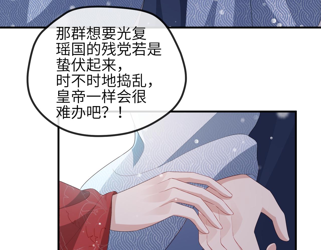 第42话 本王最后一次给你机会50