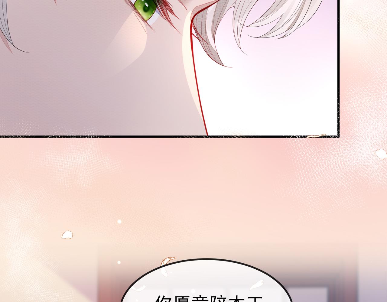 第3话 如果王爷不嫌弃的话……14