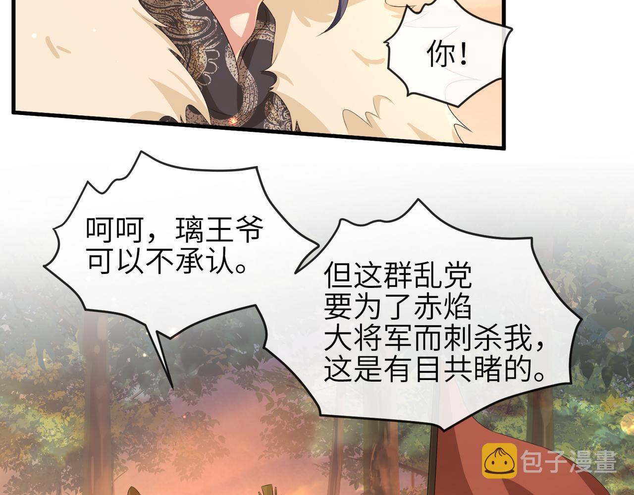 第40话 其罪当诛14